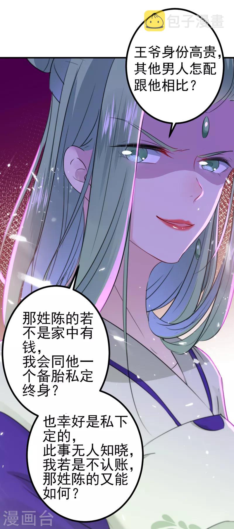 第170话 吃醋了？13
