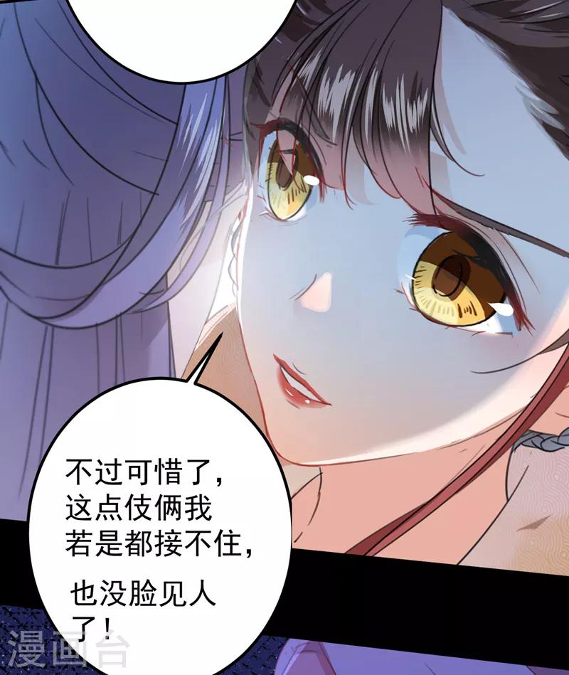 第131话 大闹寿宴14