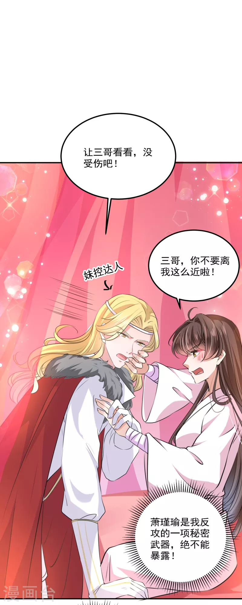 第308话 涵妹有磨镜之癖？！3