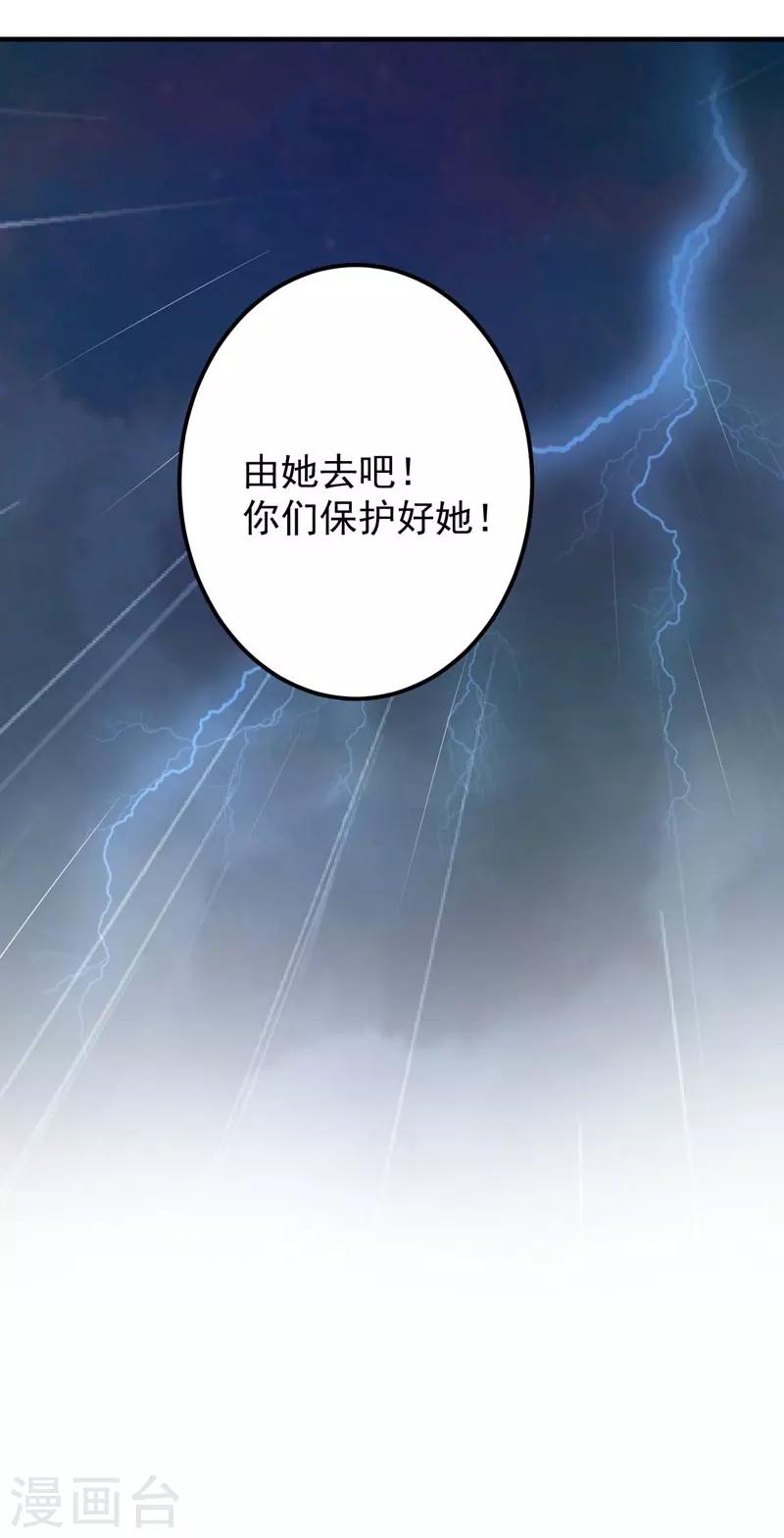 第80话 我要救他！23