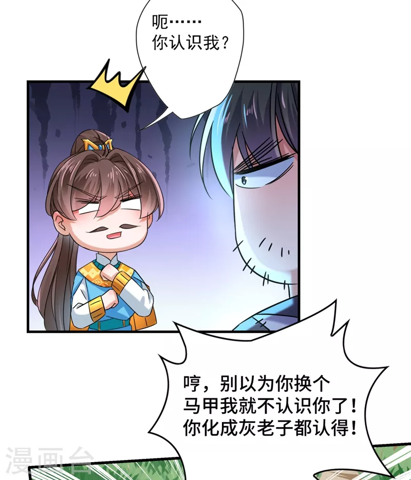 第252话 刚出狼穴，又入虎口！25