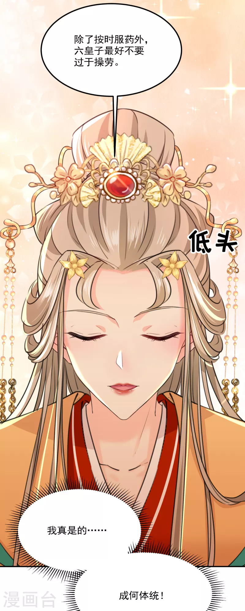 第310话 答应我，保护好自己16