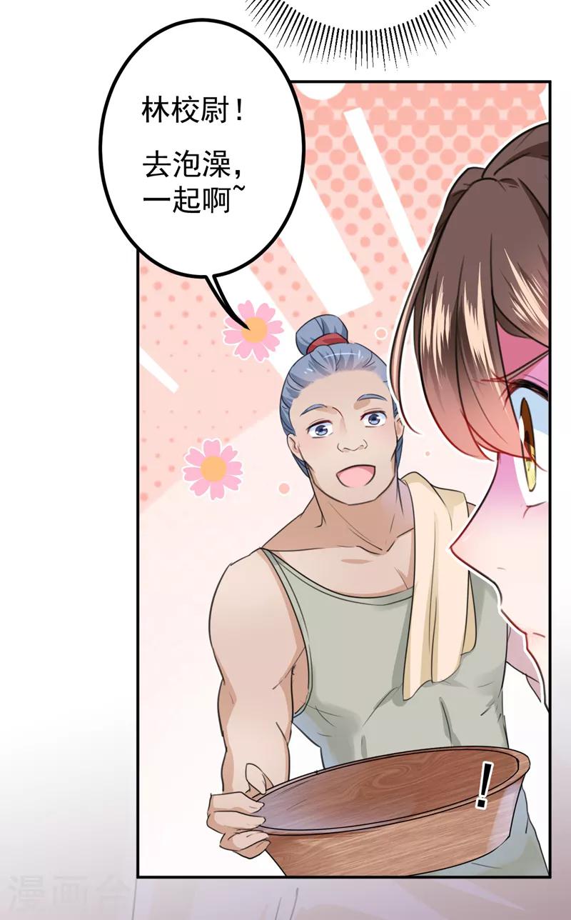 第139话 一起洗澡鸭~18