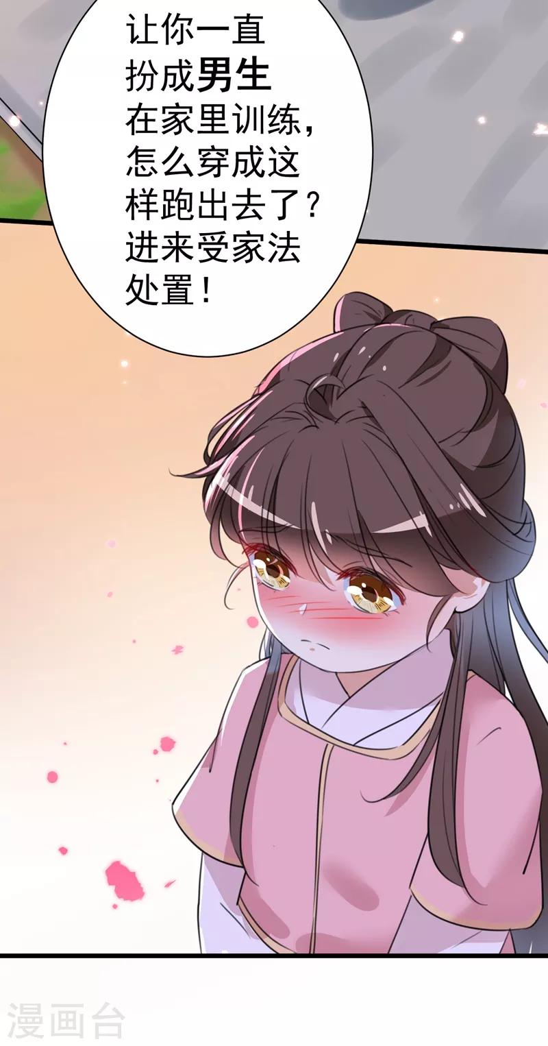 第200话 我很久以前就喜欢你了37