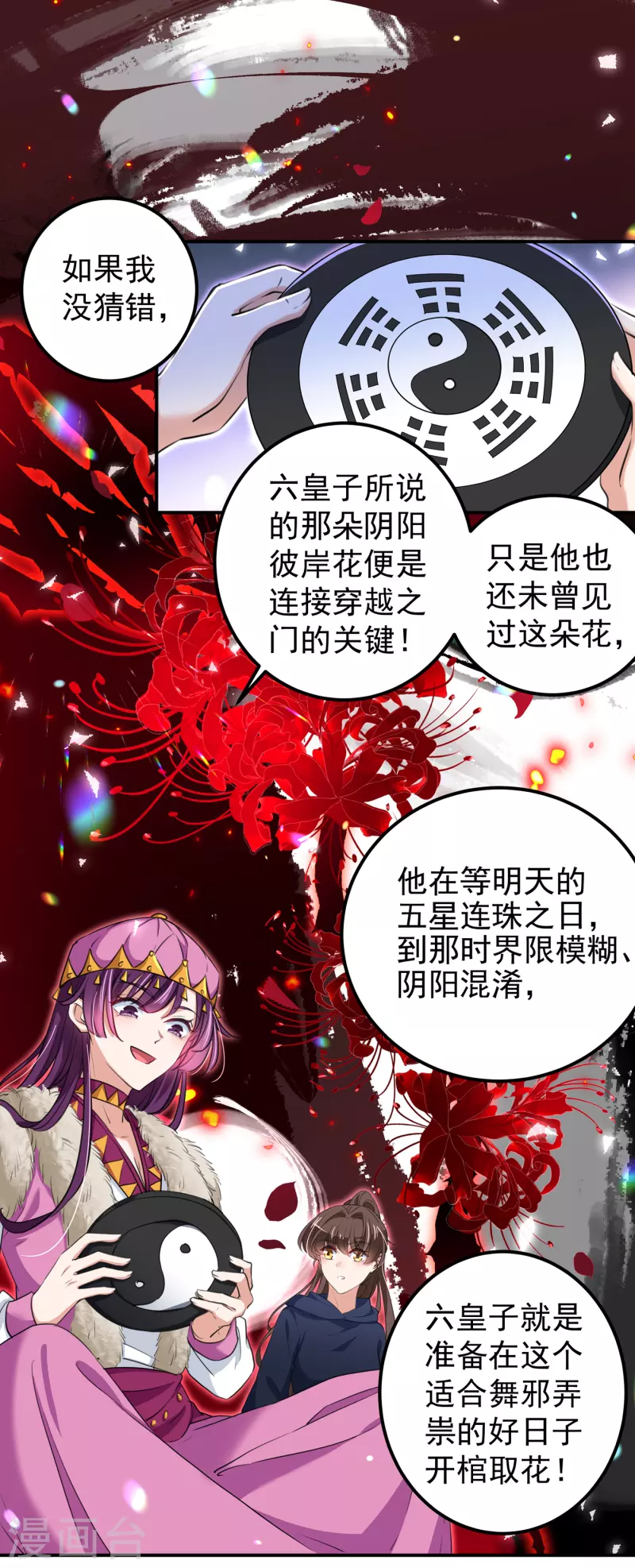 第318话 你要回现代吗？4