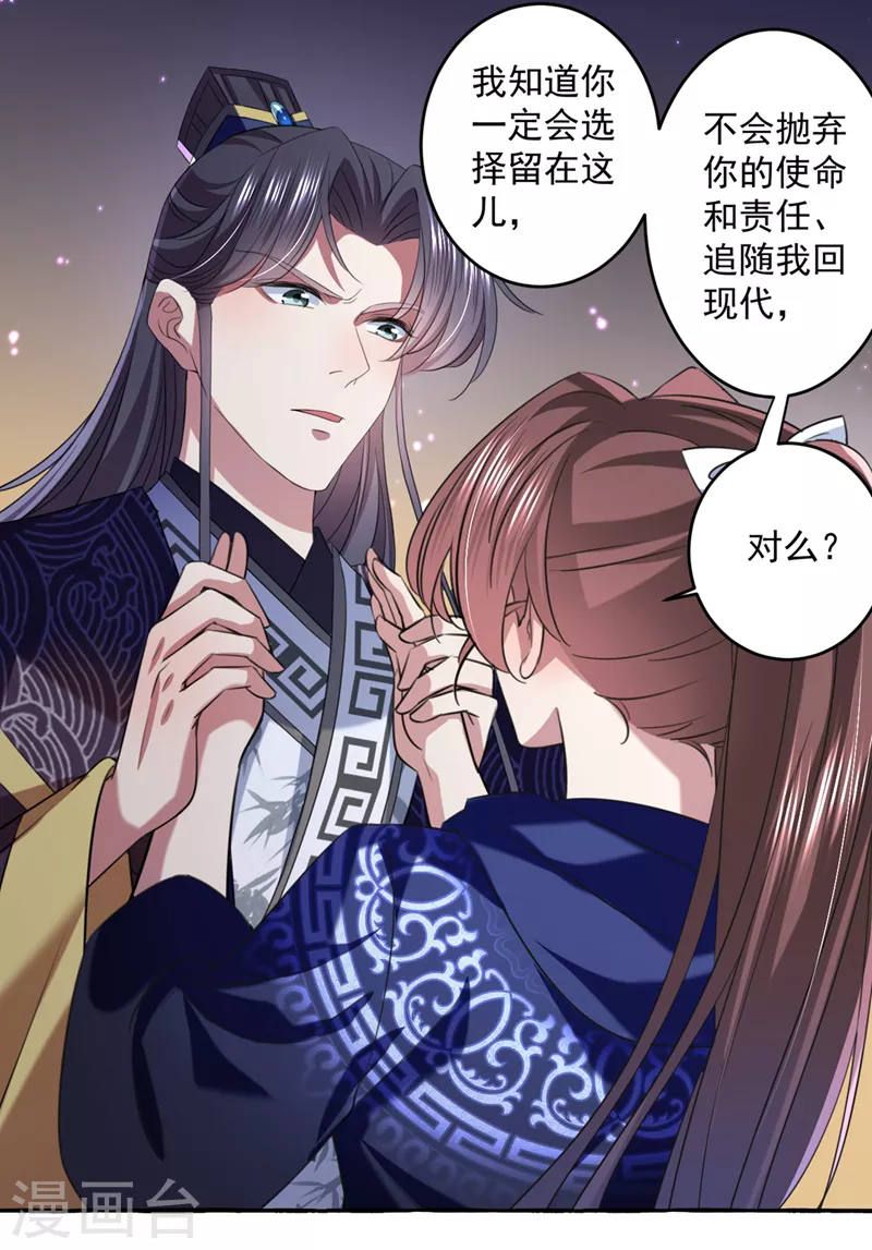 第325话 涵儿，我不许你走8