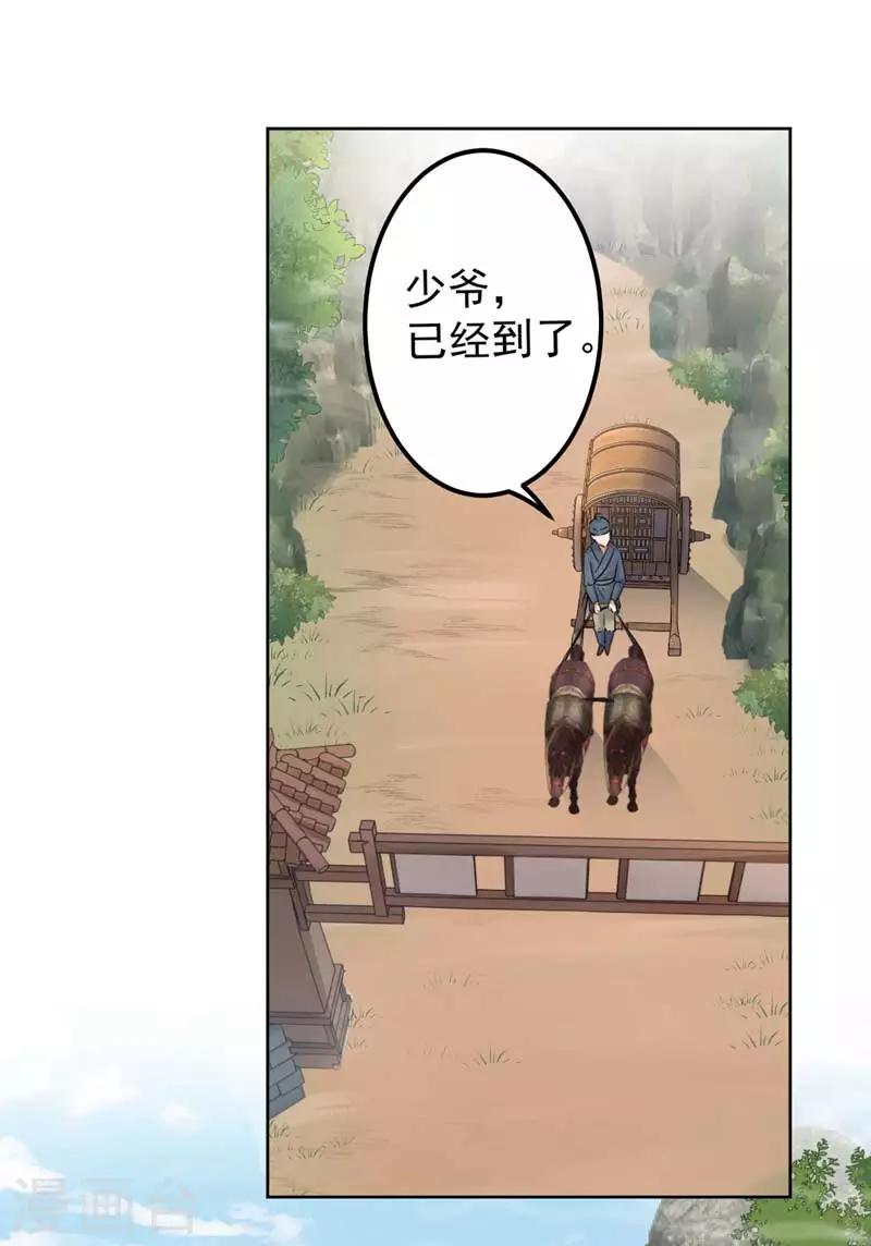 第72话 传说中的药王谷30