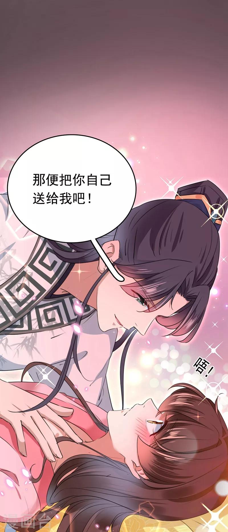 第220话 今日是我的生辰？！15