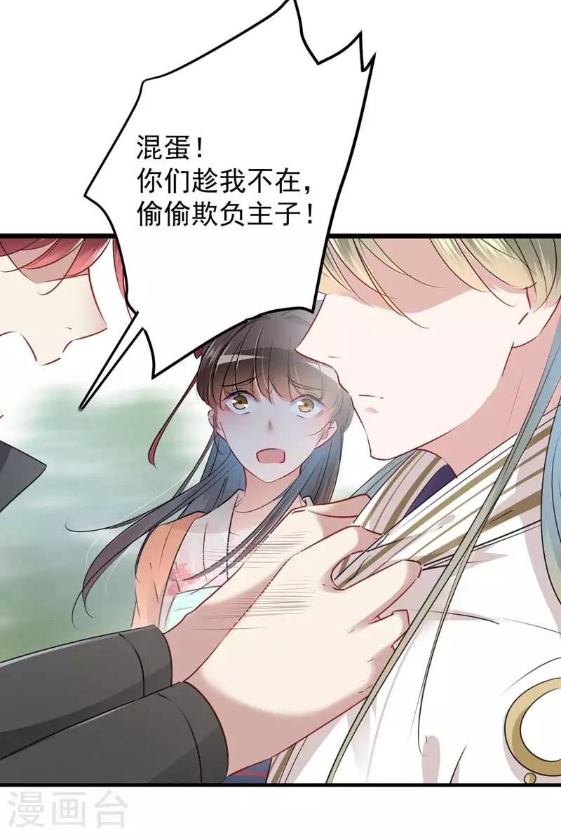 第72话 传说中的药王谷13
