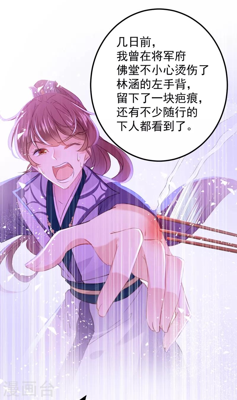 第208话 她岂是你能碰的！17