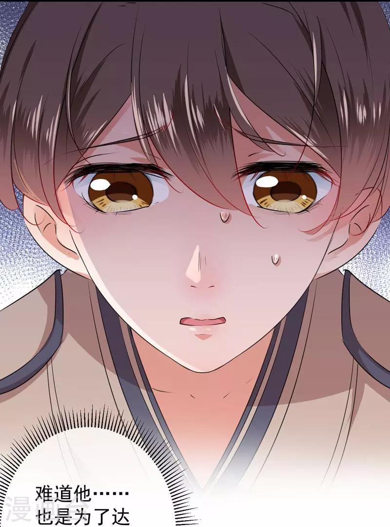 第80话 我要救他！10