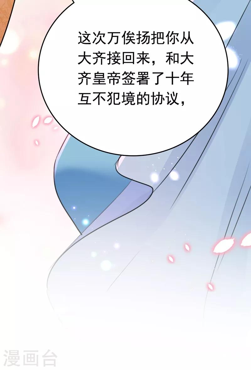 第223话 公主驸马亲一个！33