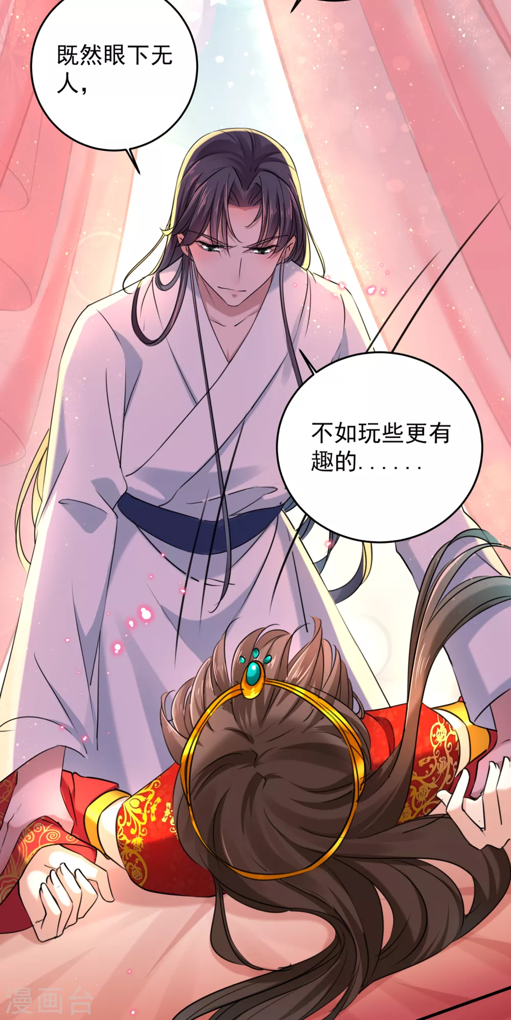 第274话 我们~深入沟通一下5