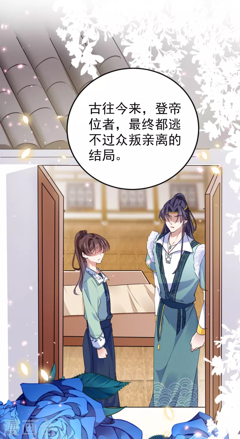 第294话 我就知道你不会变2