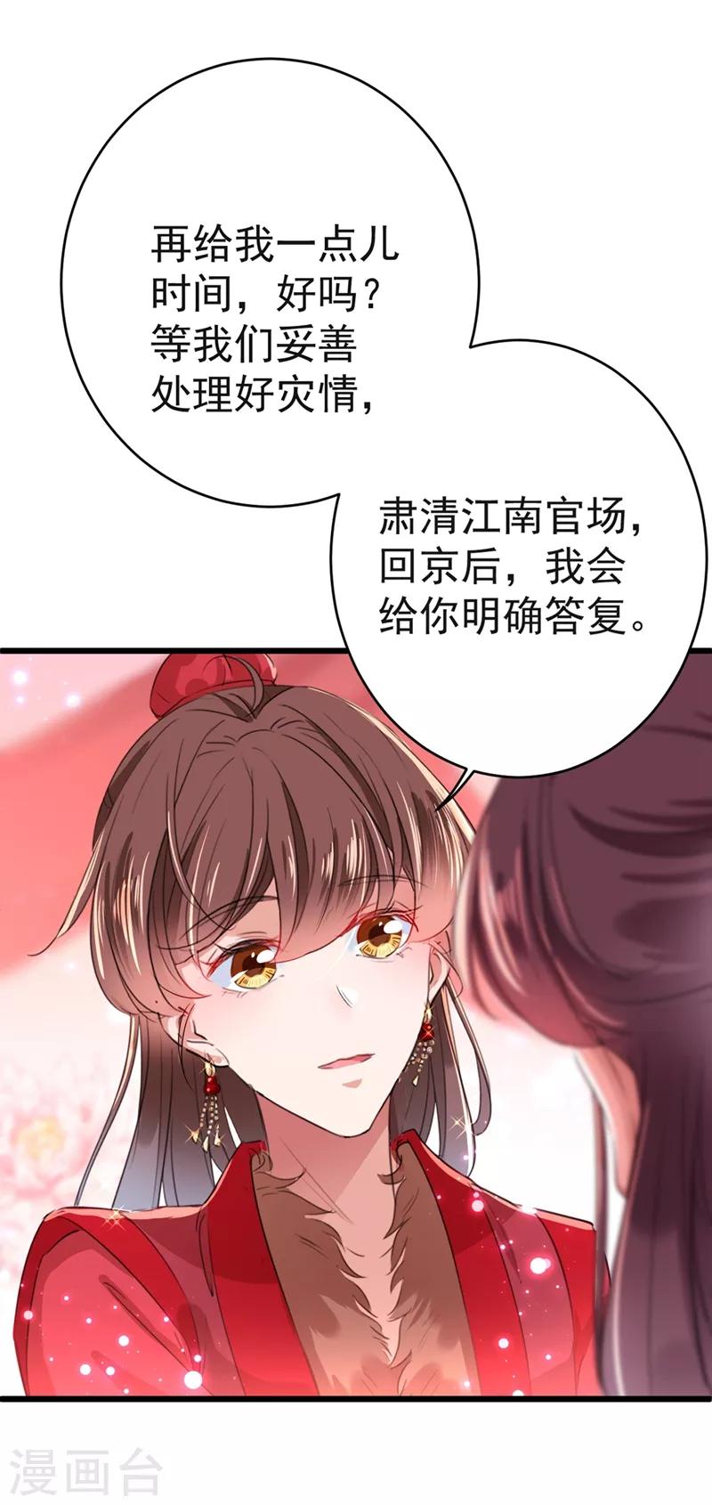 第192话 喜欢从来都不是负担25