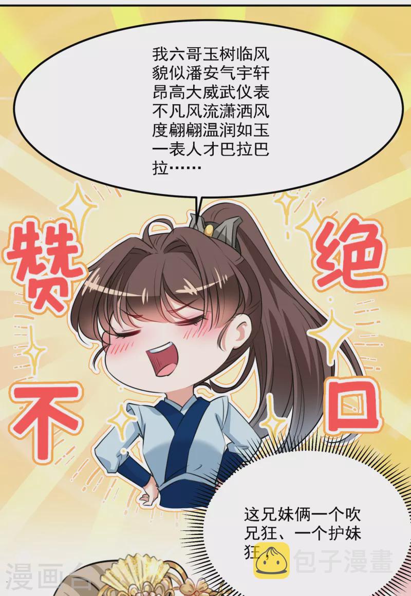第310话 答应我，保护好自己23