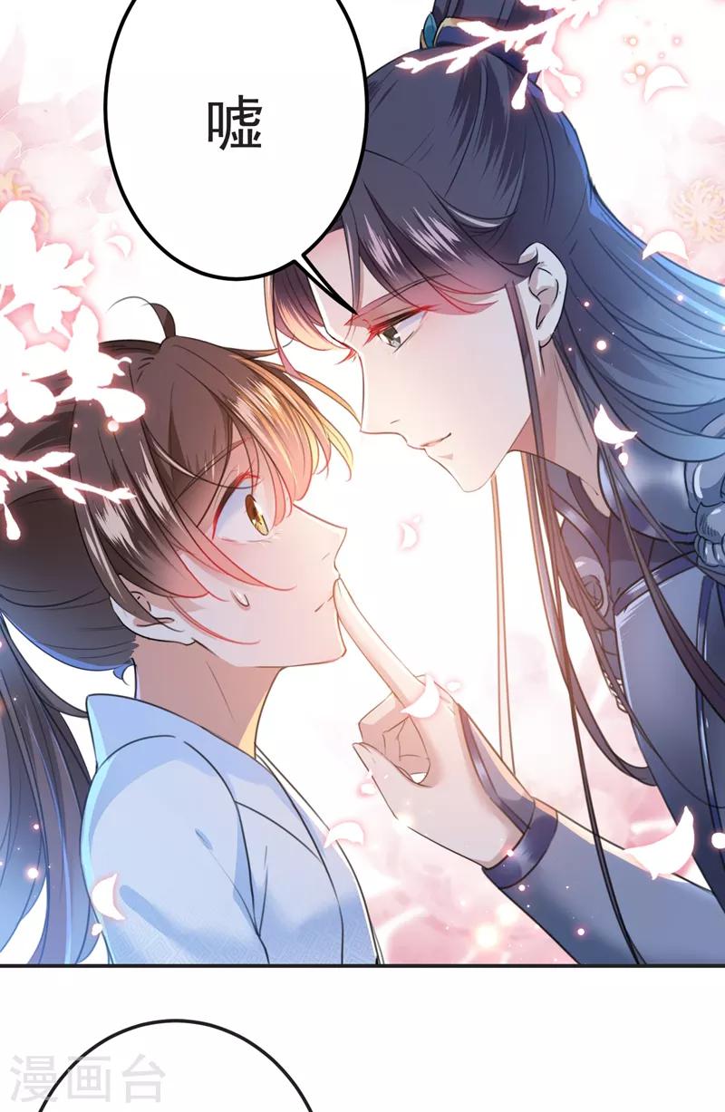 第143话 你，不脱掉吗？33