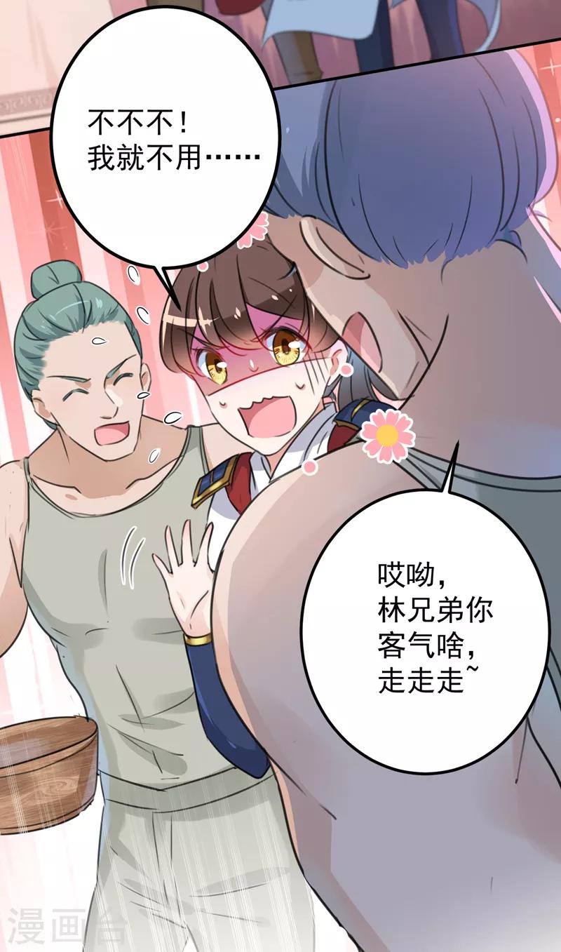 第139话 一起洗澡鸭~20