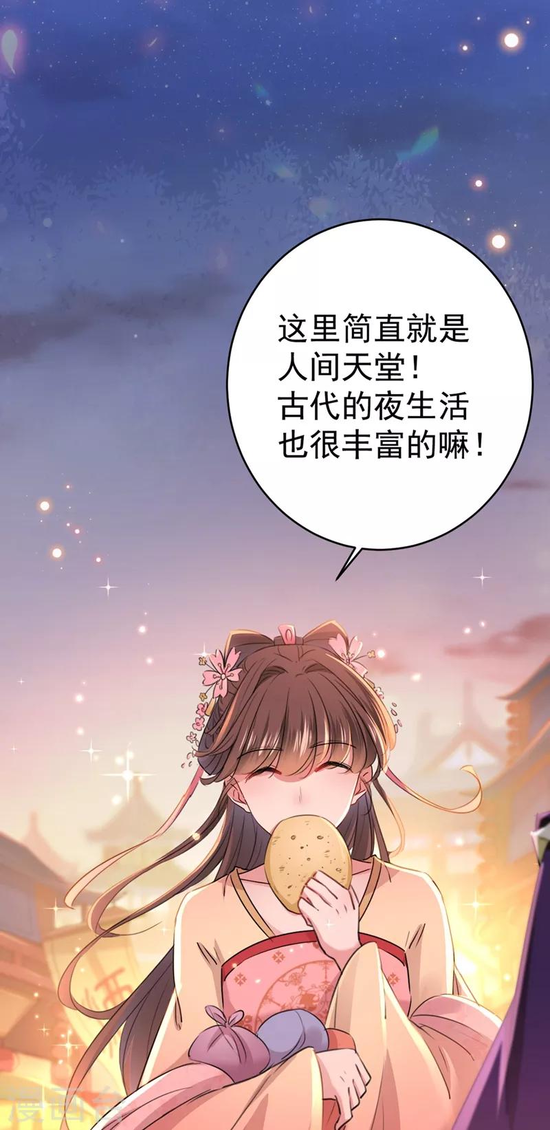 第205话 我好像离不开他了14