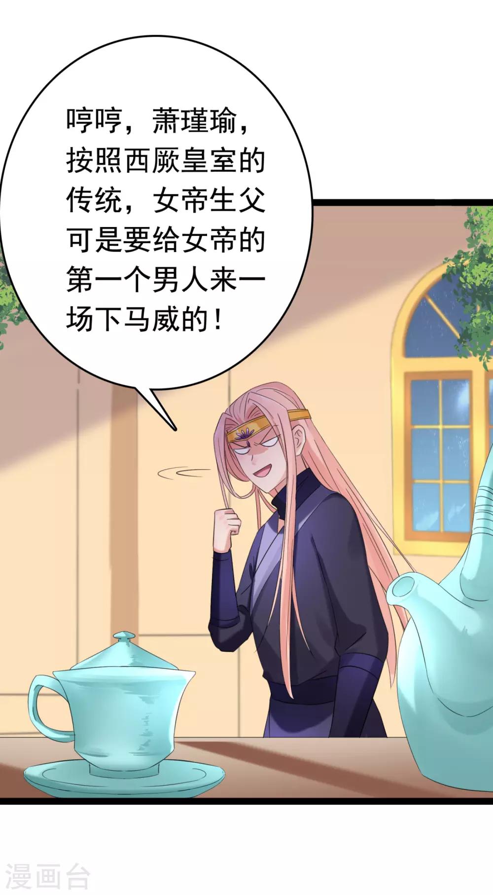 第235话 行房于泉中？25