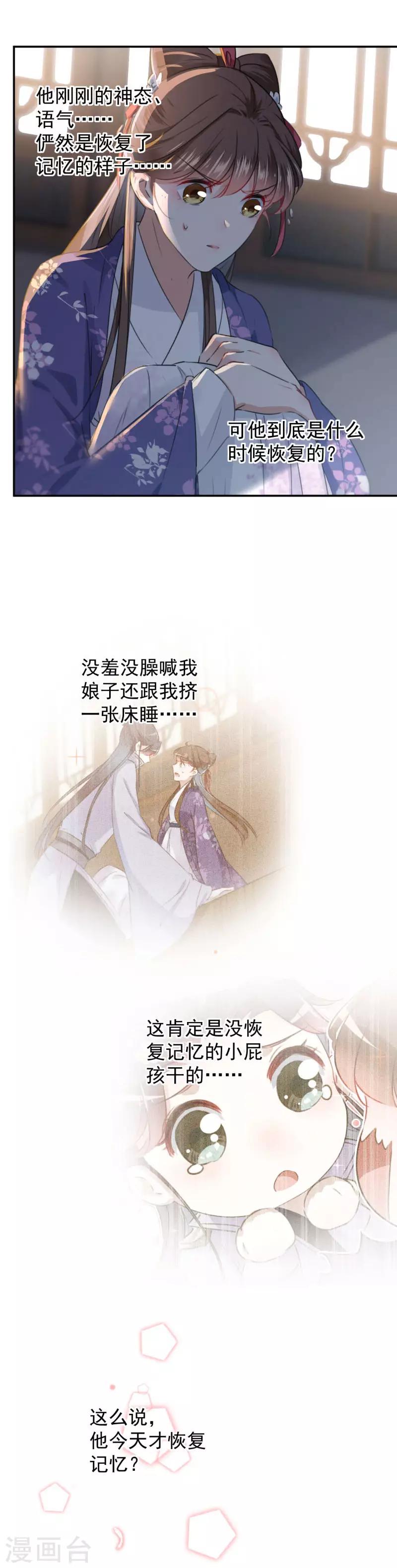 第115话 林涵的试探3
