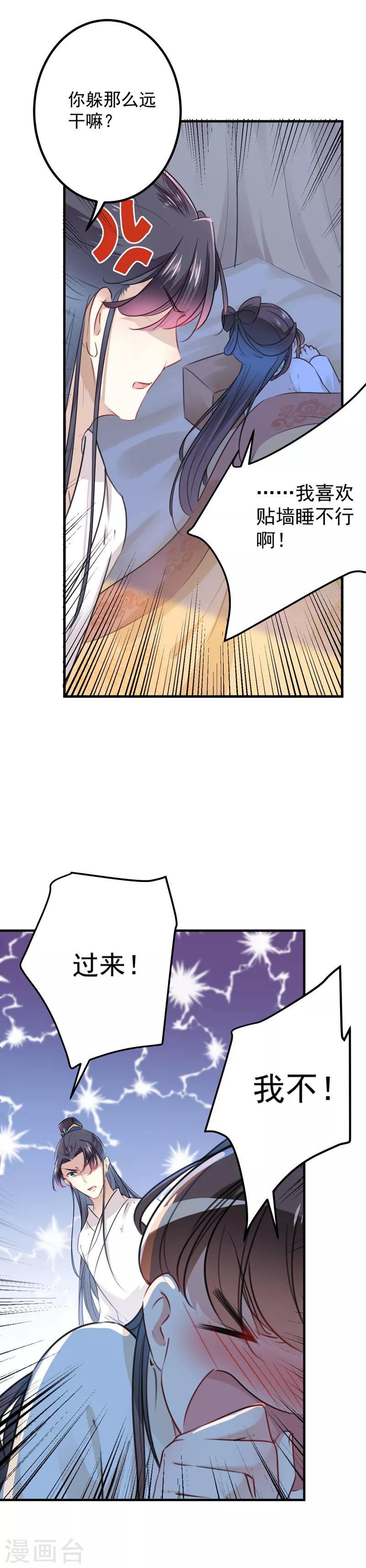 第124话 有必要贴那么紧吗！？16