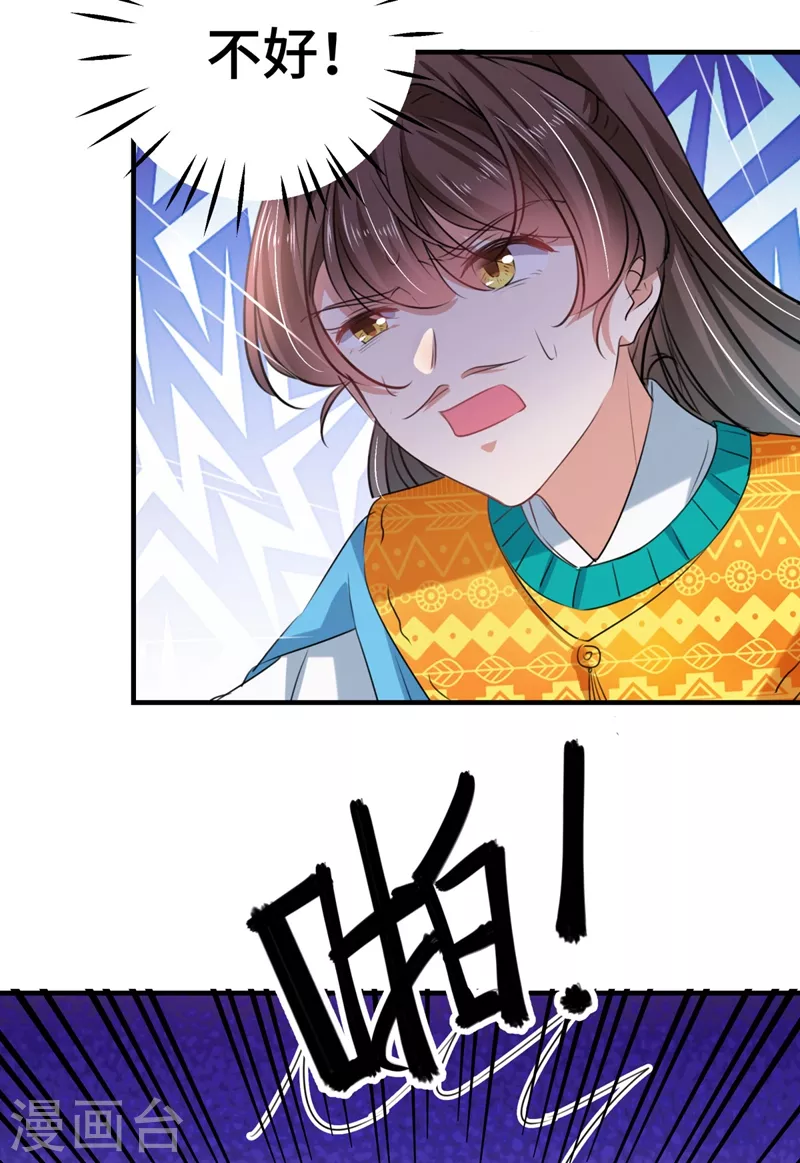 第253话 命运的再会！19