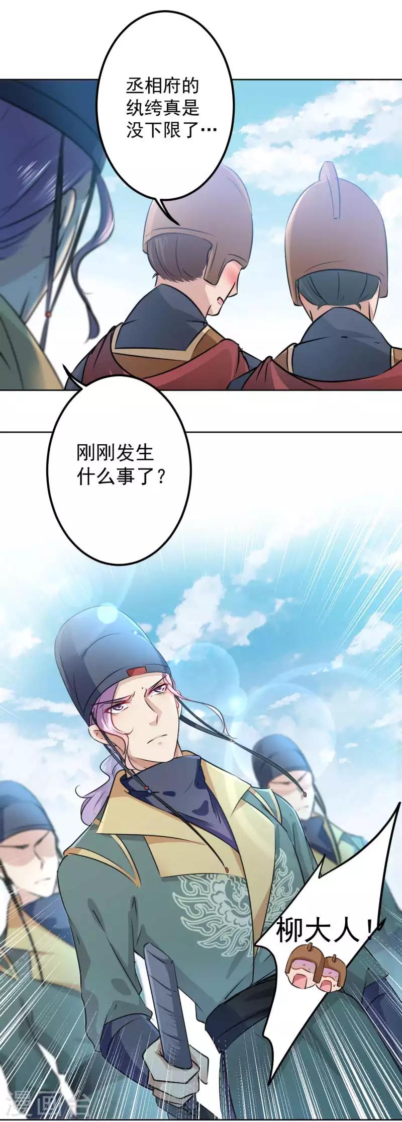 第66话 春~光~无~限3