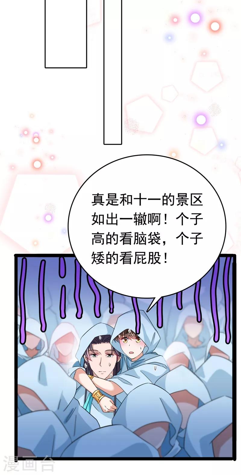 第240话 最喜欢你！22