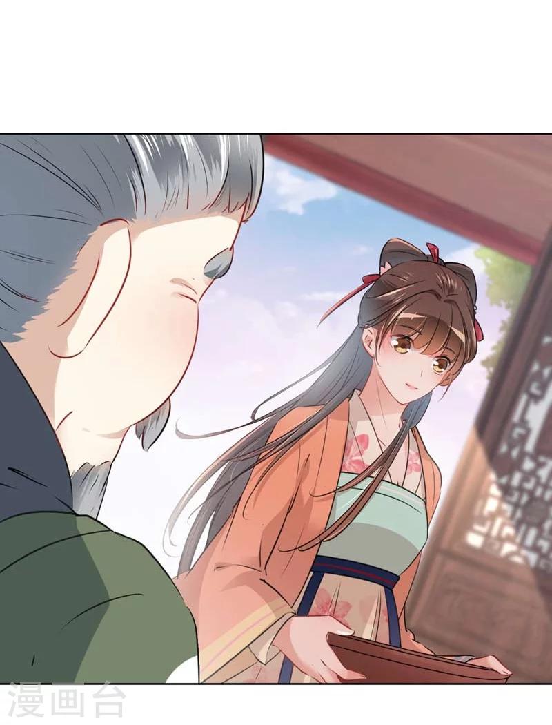 第73话 性别认知障碍？26