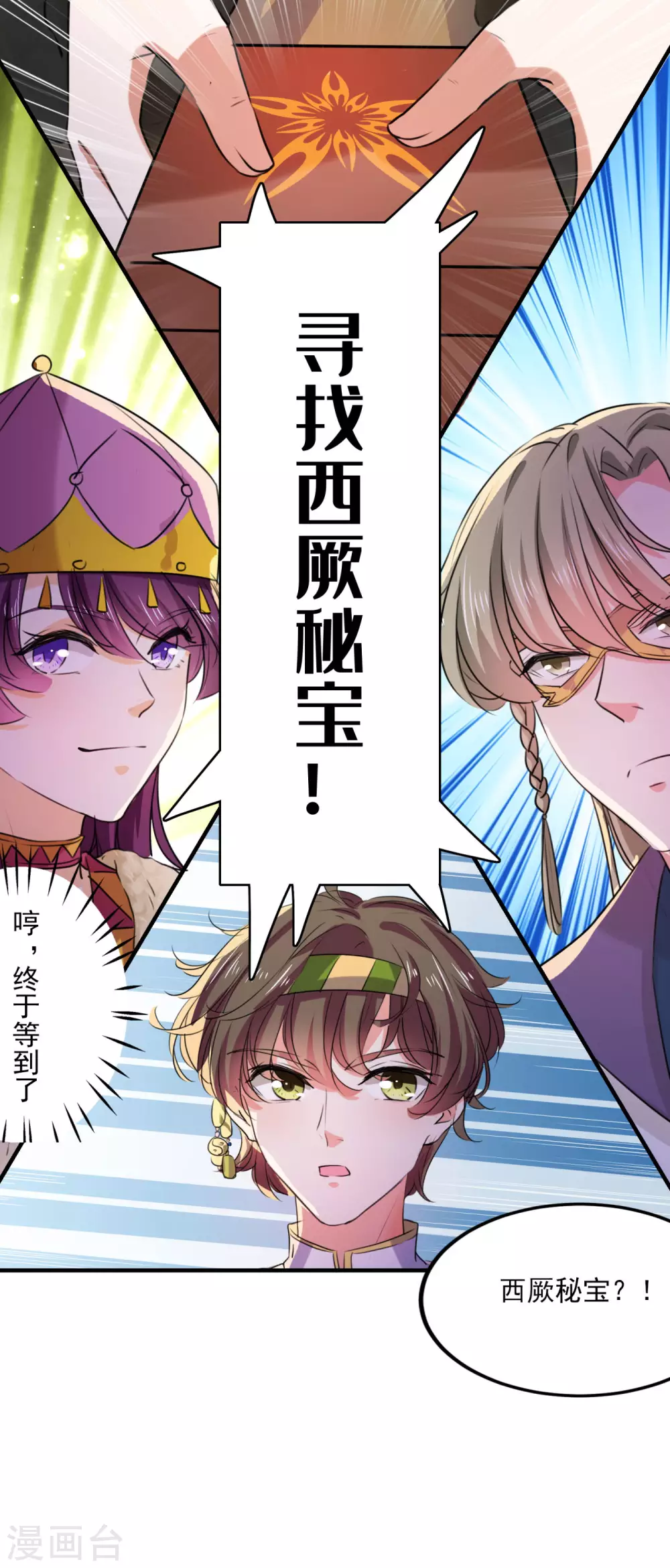 第254话 沈秋别走！35