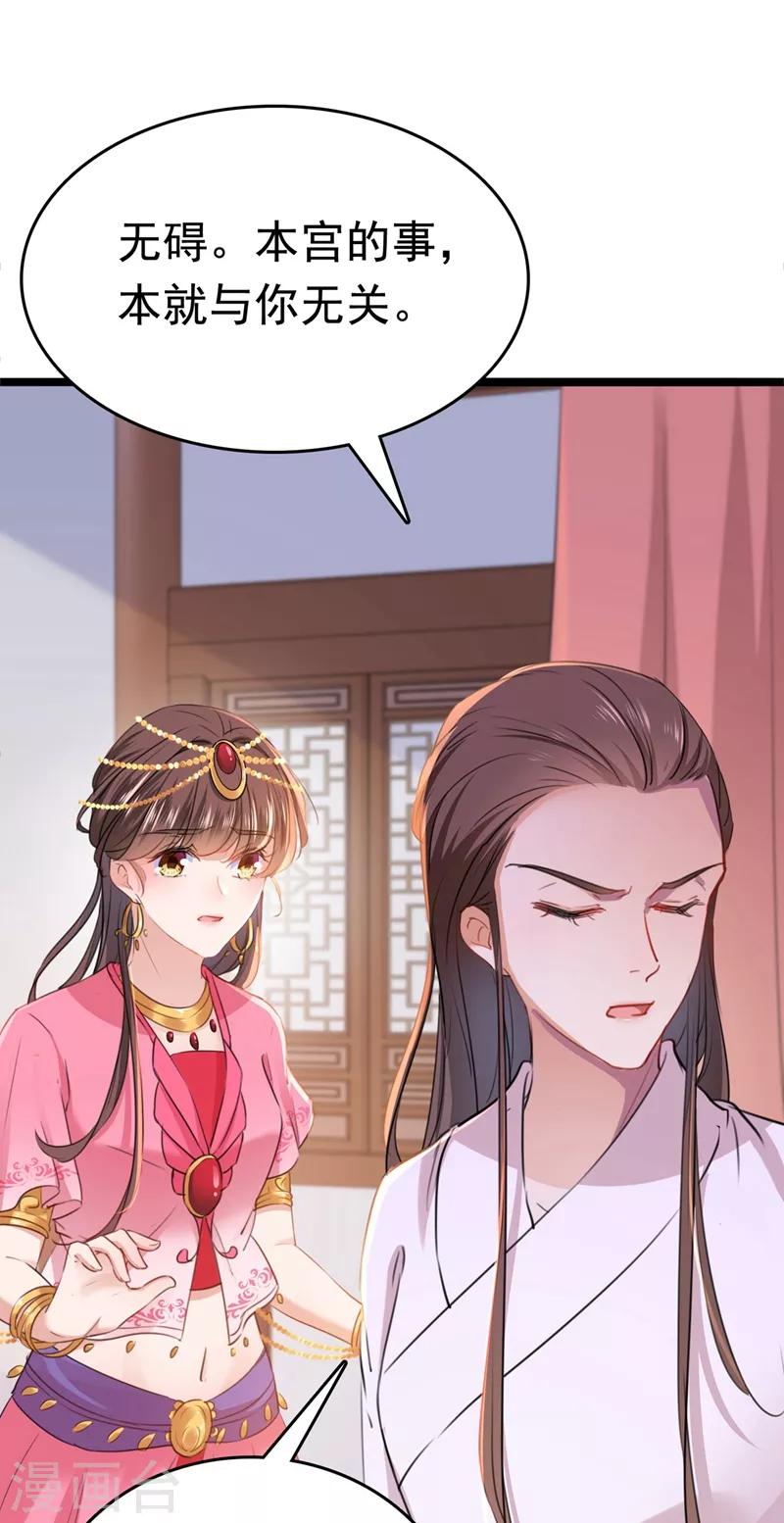 第216话 一起蹦迪么柳姨娘？30