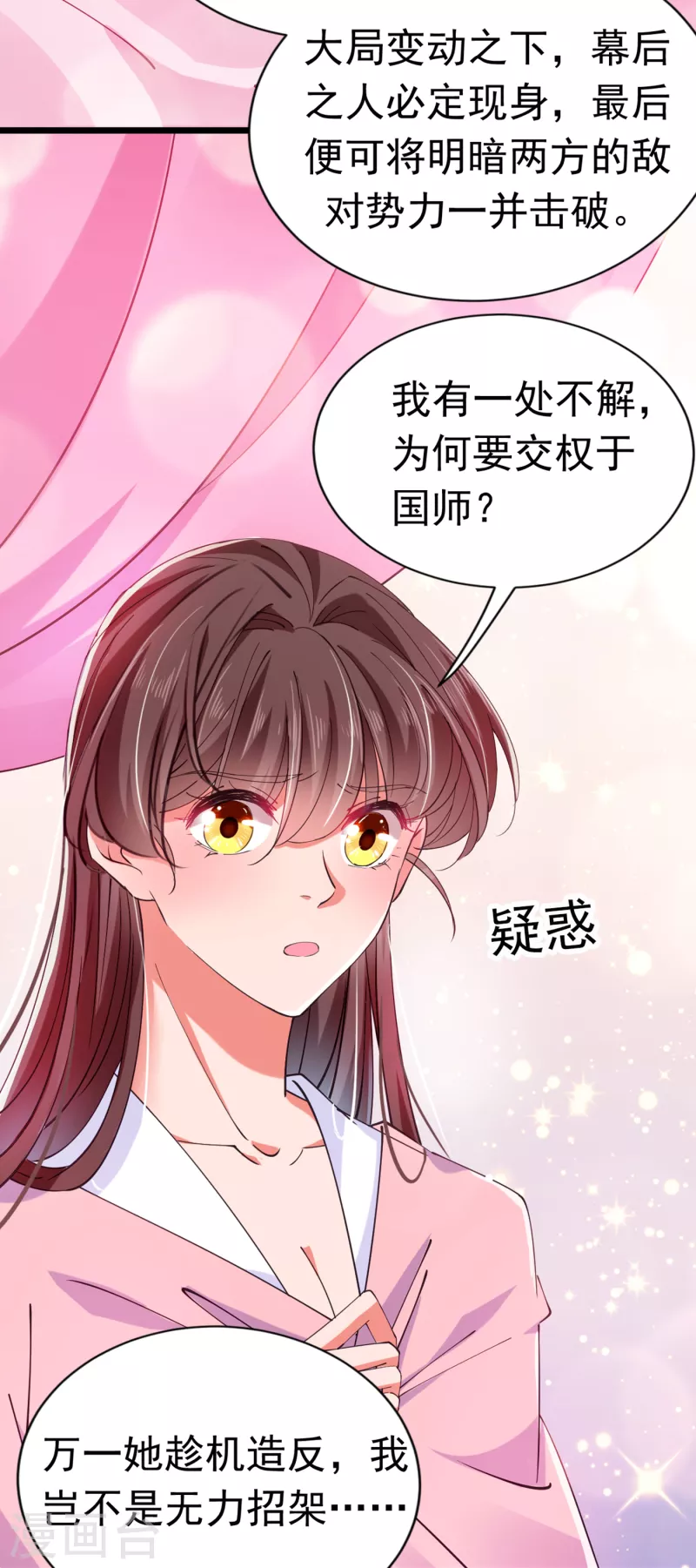 第284话 林涵流产了？！3