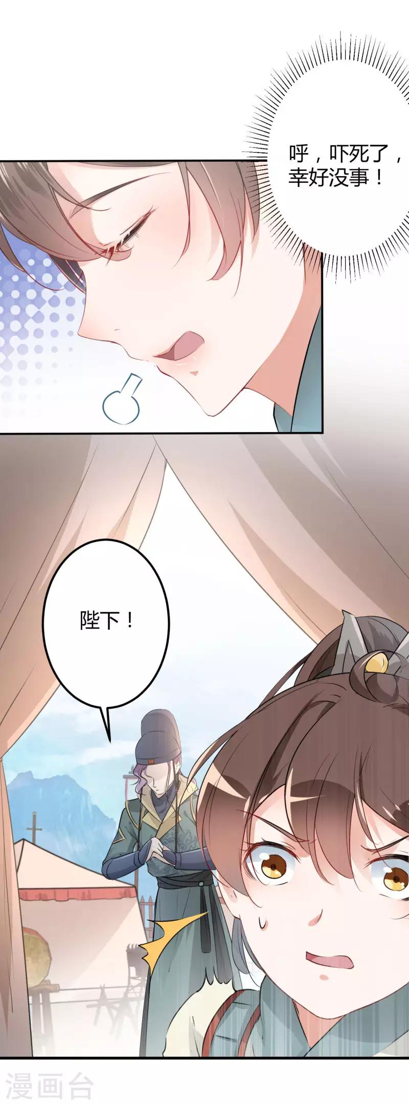 第44话 你在逗我？17