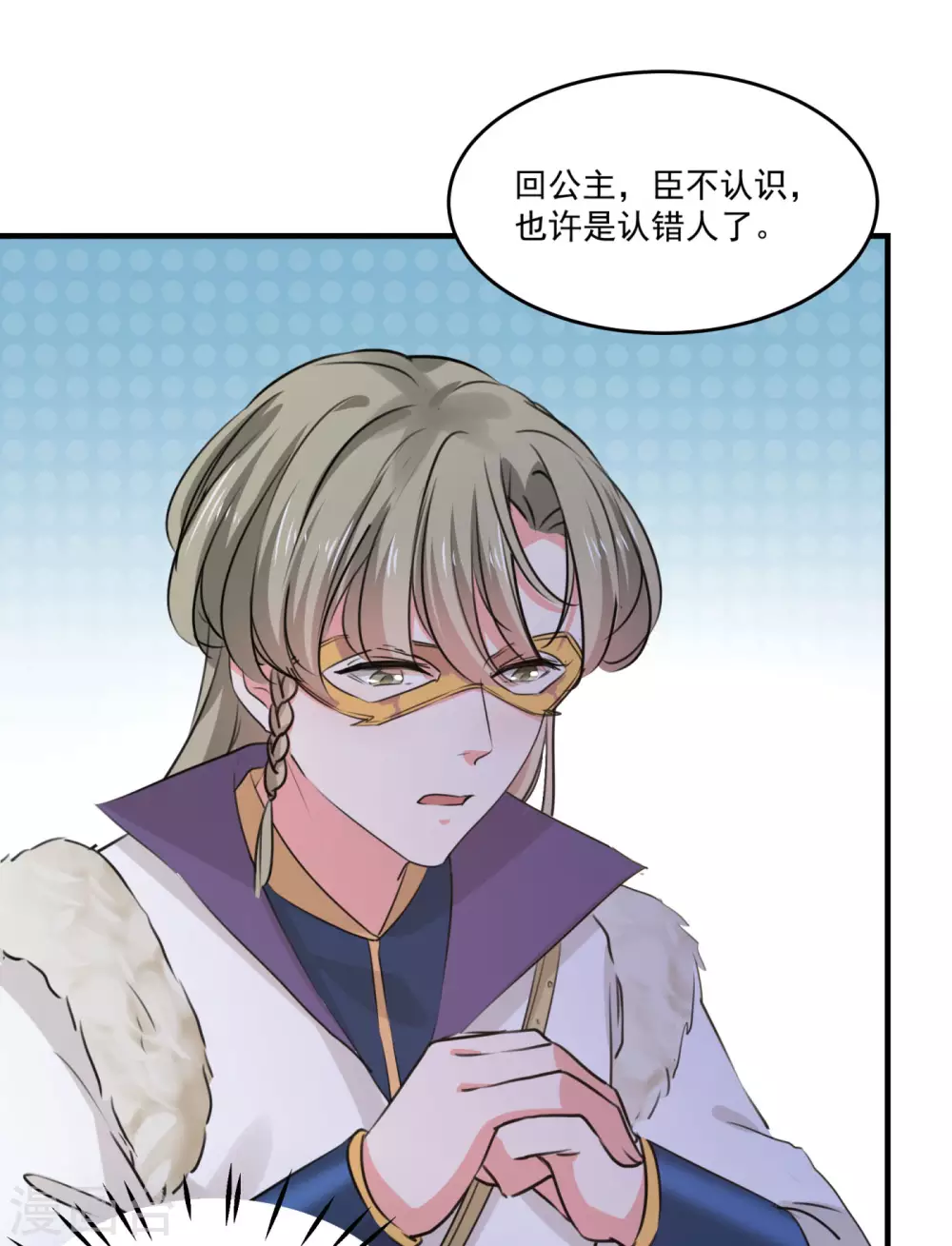 第254话 沈秋别走！31