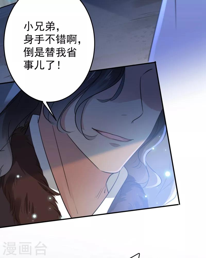 第184话 让我做压寨夫君？22