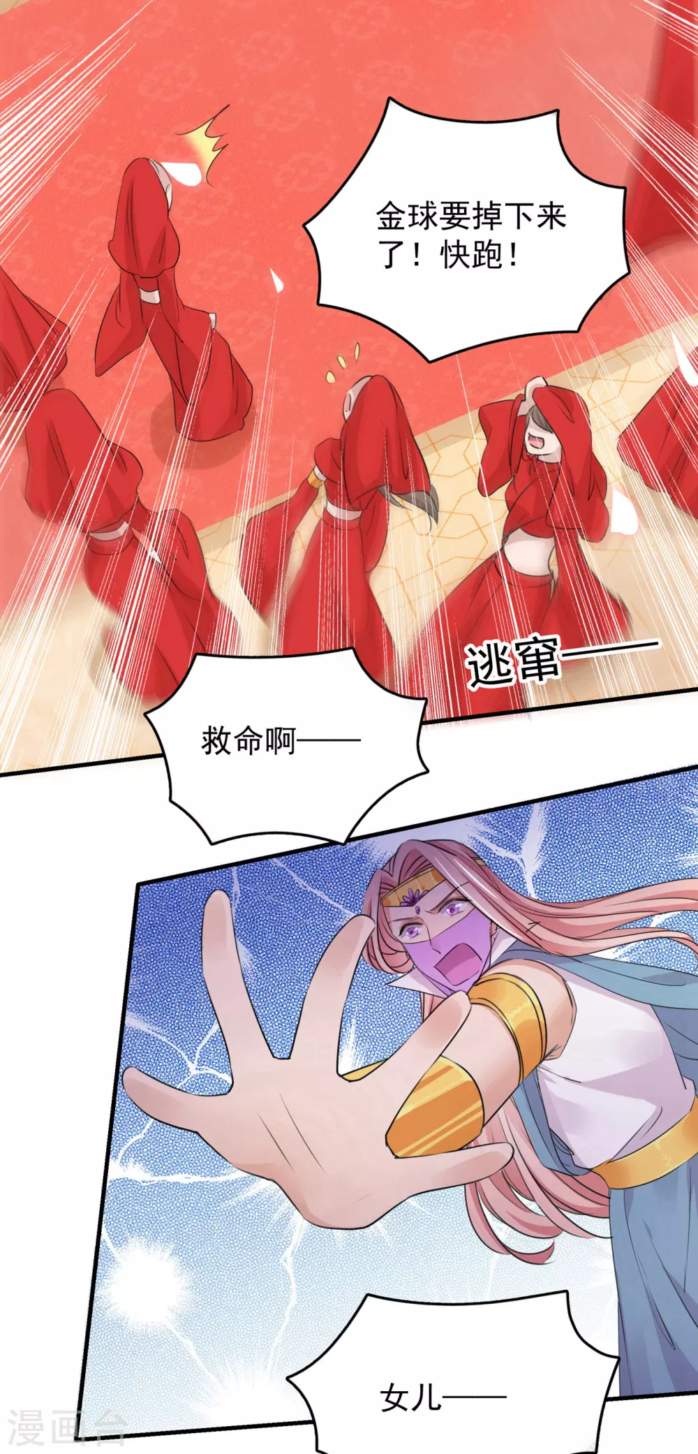 第271话 他竟没认出我？！29