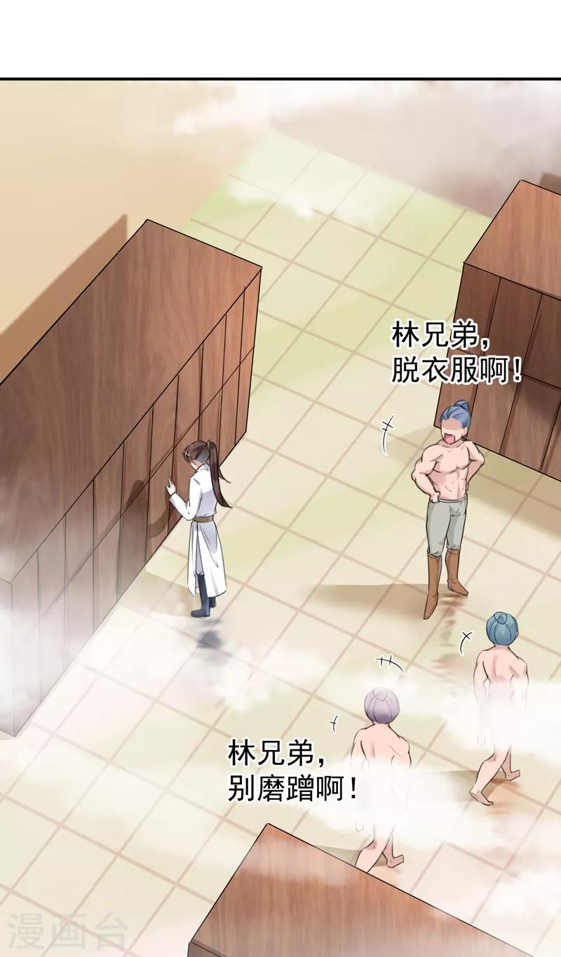 第139话 一起洗澡鸭~24