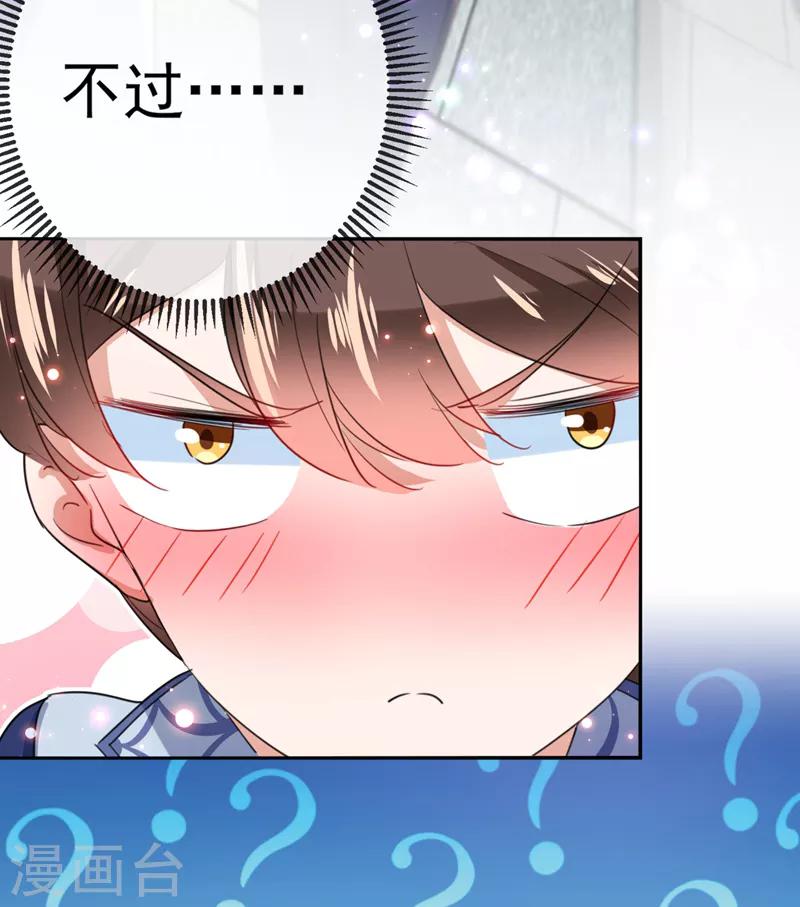 第169话 白莲花碰瓷？10