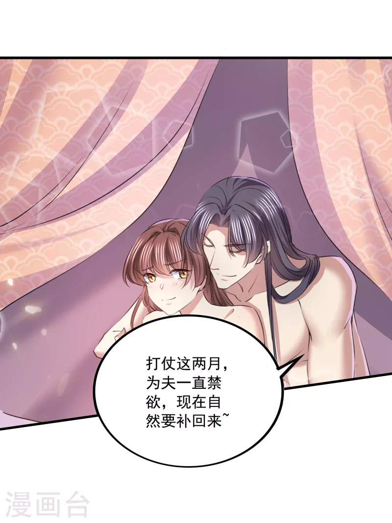 最终话 许你安稳盛世14