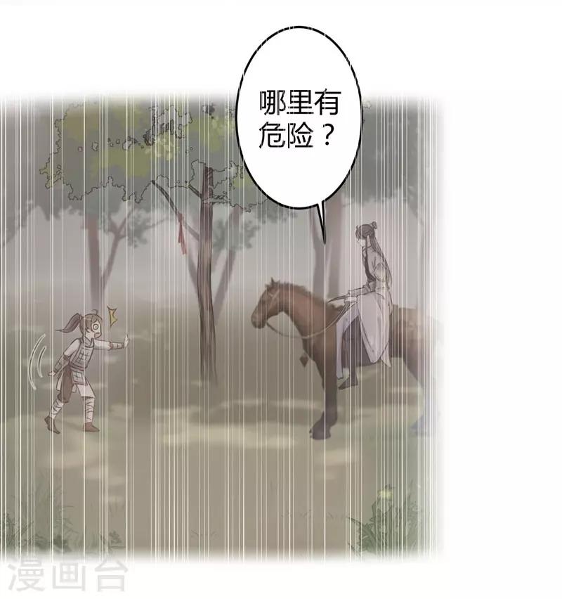 第83话 我不会丢下娘子！18