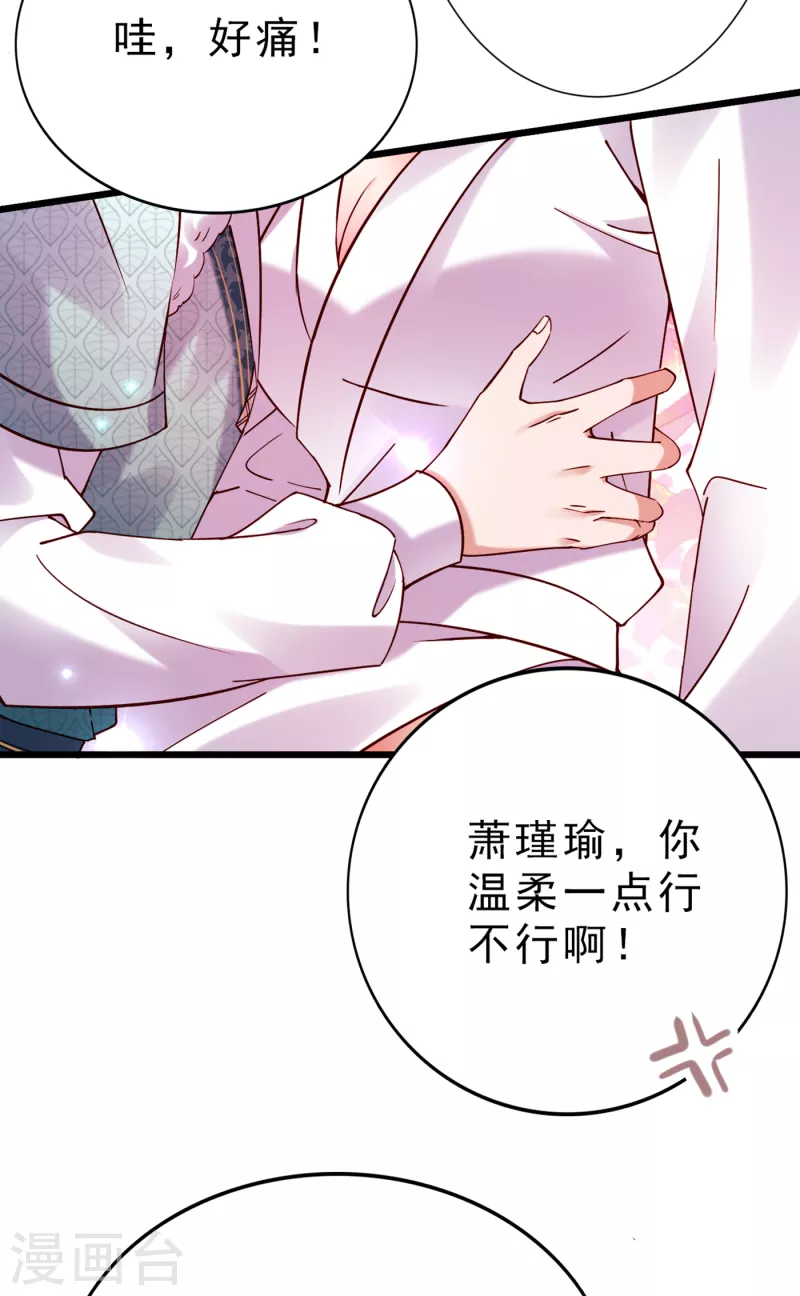 第295话 涵儿，你在惹火9