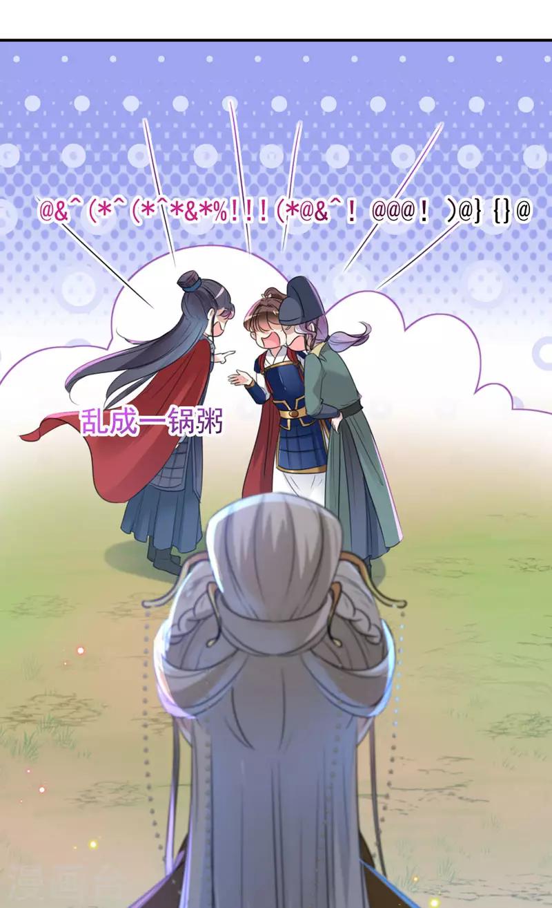 第147话 乱成一锅粥20