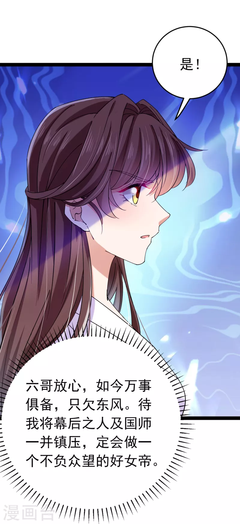 第290话 萧瑾瑜会当皇帝？30