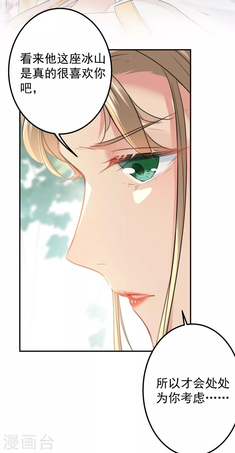 第130话 躁动不安5
