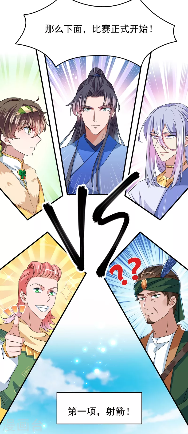 第263话 情敌相见，分外眼红！15