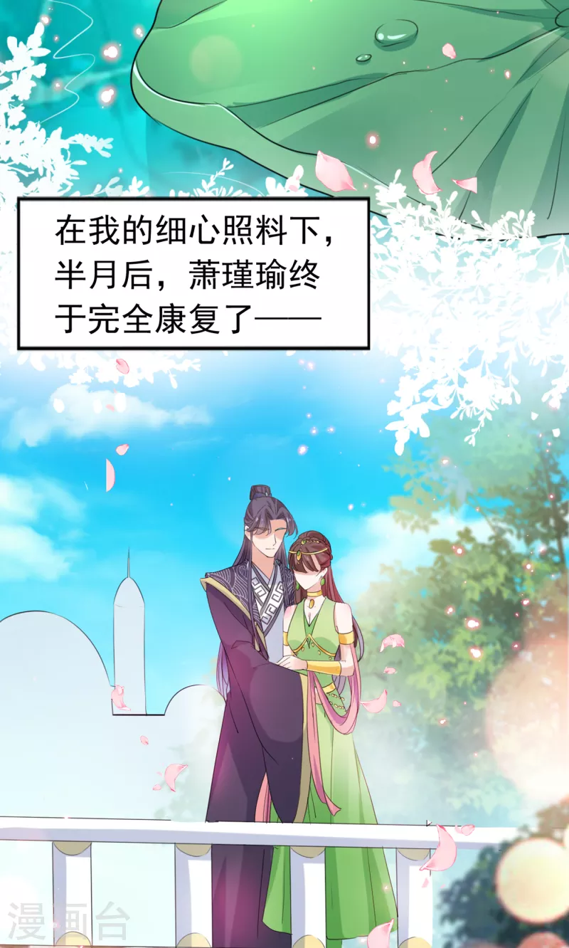 第280话 和莲舟彻底了断33