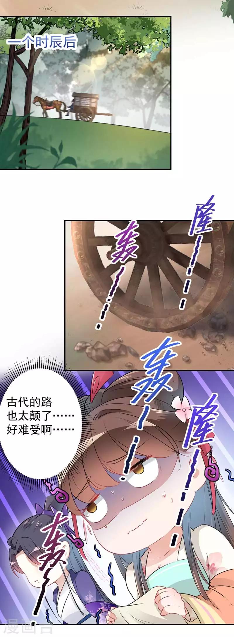 第67话 娘子，你怀孕了？10