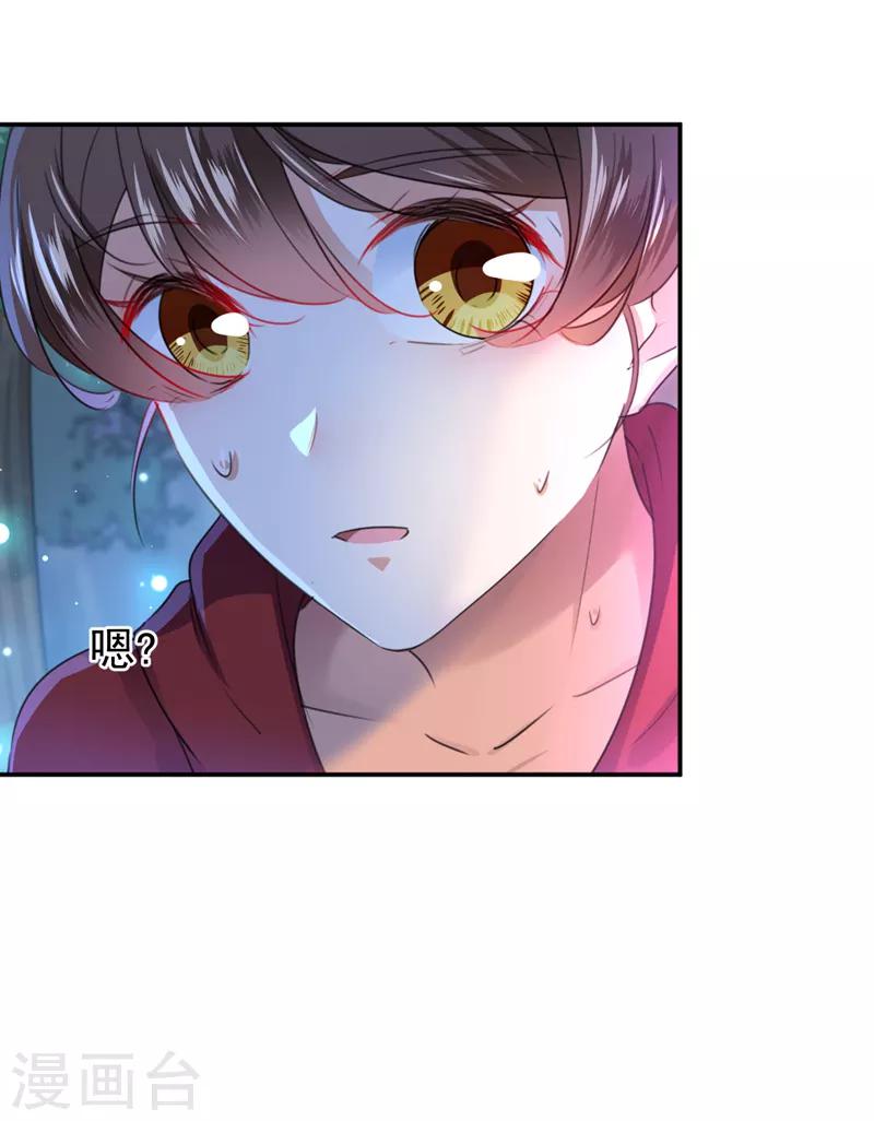 第141话 被看光了！34