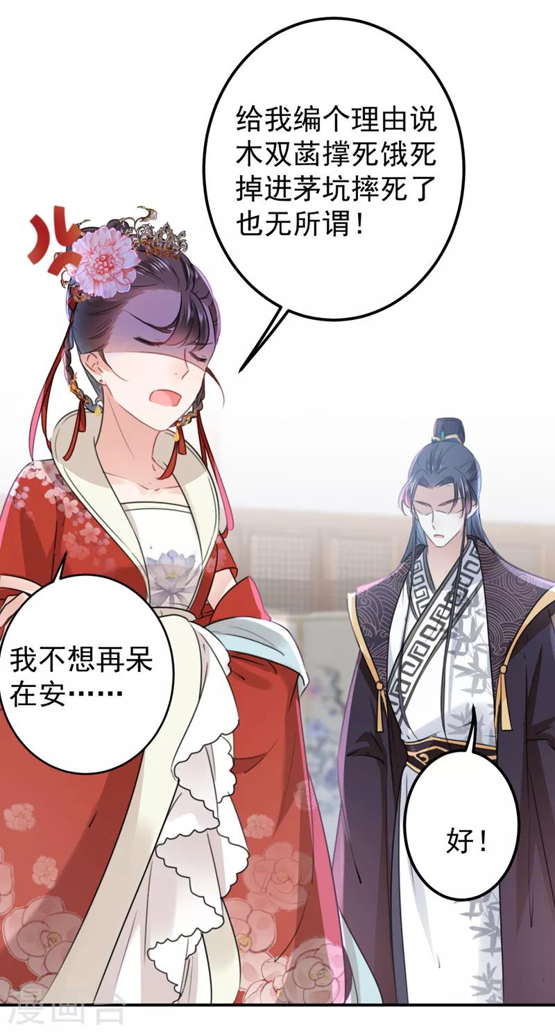 第134话 她不喜欢太直白的？36